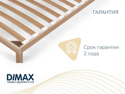 Основание Димакс Лайт с ножками 80х190