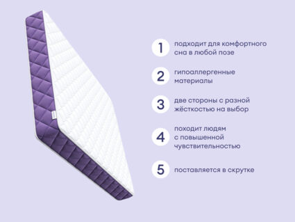 Матрас Базилик Фреш 20 кокос 90х200