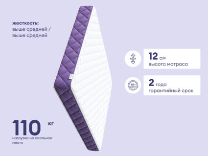 Матрас Базилик Фреш 12 лайт 120х190