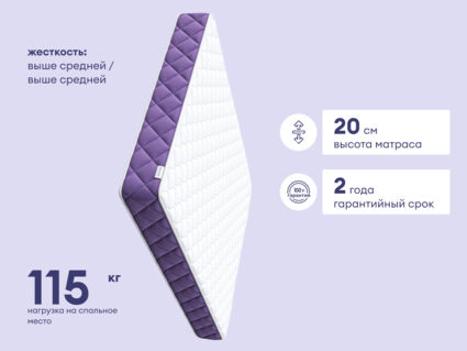 Матрас Базилик Фреш 20 кокос 90х200