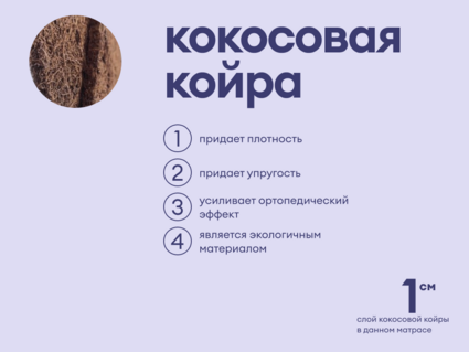 Матрас Базилик Бэби Дрим