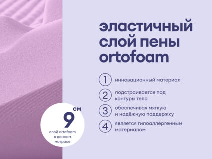 Матрас Базилик Фреш 12 лайт 120х190