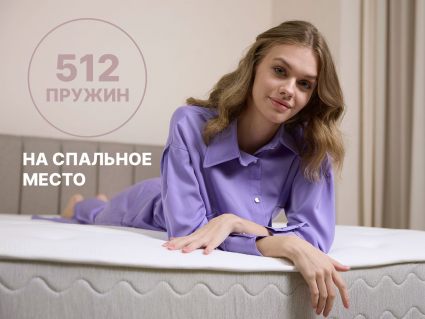 Матрас Димакс Bliss Choice + 32