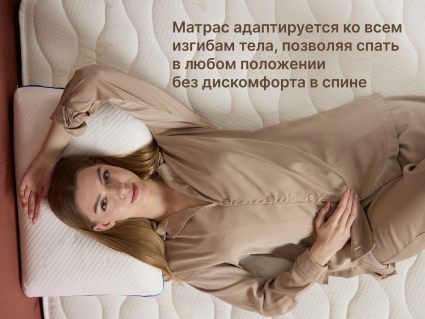 Матрас Димакс Микро Медиум софт 155х200