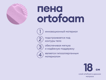 Матрас Базилик Фреш 20 кокос 90х200