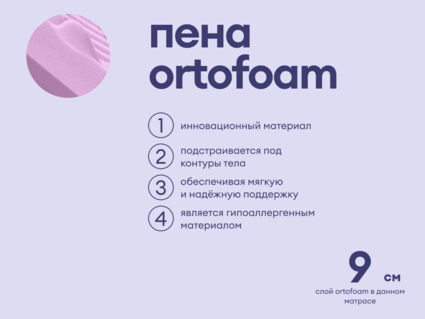 Матрас Базилик Фреш 12 лайт 120х190