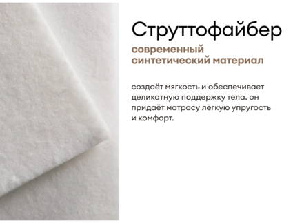 Матрас Мистер Слип Special Line хард плюс 80х200