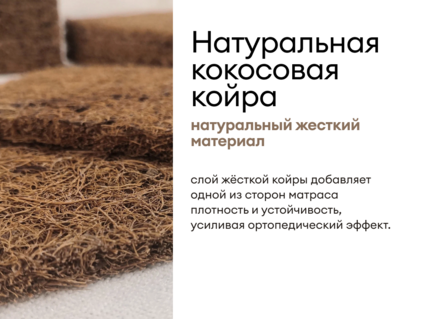 Матрас Мистер Слип Special Line хард плюс 80х200