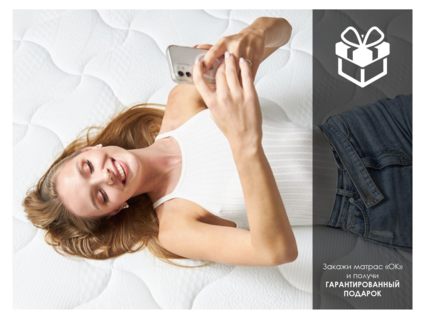 Матрас Димакс ОК Ультимэйт 200х190