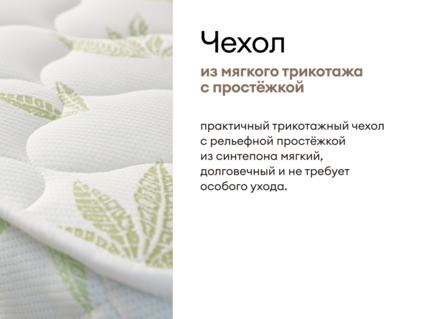 Матрас Мистер Слип Multi Line элит 160х195