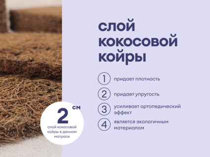 Матрас Базилик Фреш 12 лайт 120х190