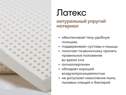 Матрас Мистер Слип Multi Line элит стронг 75х190