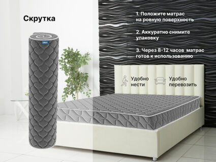 Матрас Димакс Оптима Ролл Хард (графит) 23