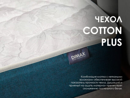 Матрас Димакс Практик Чип Ролл 10 кокос