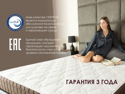 Матрас Димакс Мега Лайт 90х200