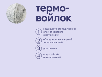 Матрас Базилик Бэби Мун 90х195