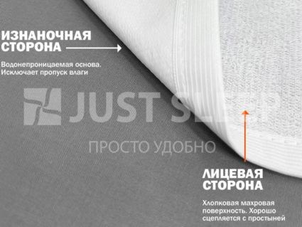 Наматрасник Primavelle Мэри водонепроницаемый 90х200