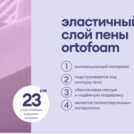 Матрас Базилик Фреш 25 кокос 160х190
