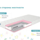 Матрас Димакс Луна 60х140