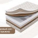 Матрас Димакс Микро Ультимэйт 180х200