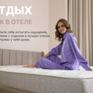 Матрас Димакс Bliss Perfect 180х195