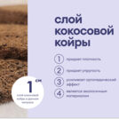 Матрас Базилик Фреш 25 кокос 160х190