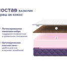 Кровать Димакс Риос с п/м + матрас Базилик Фреш 26 Кокос 160х200