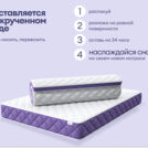 Матрас Базилик Фреш 25 кокос 160х190