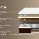 Матрас Димакс Мега дабл 180х190