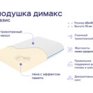 Одеяло Димакс Бамбук всесезонное + подушка Димакс Базис + подушка Димакс Базис Макси 172х205
