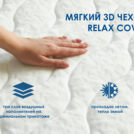 Матрас Димакс Relmas Twin Cocos 3Zone 90х190