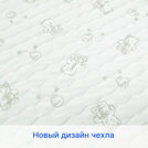 Матрас Димакс Очумелкин 80х185