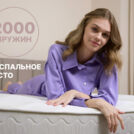 Матрас Димакс Bliss Perfect 180х195