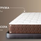 Матрас Димакс Твин Медиум хард уцененный 80х200