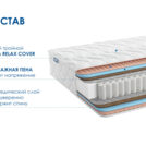 Матрас Димакс Relmas Foam Cocos 3Zone 120х190