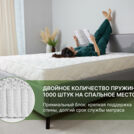 Матрас Димакс Элемент Промо лайт 180х190