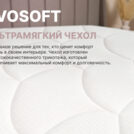 Матрас Димакс Bliss Perfect 180х195