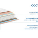 Матрас Димакс Relmas Mix 3 S1000 160х200