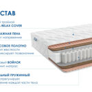 Матрас Димакс Relmas Cocos 3Zone 90х190
