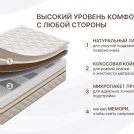 Матрас Димакс Микро Медиум мемо 120х190