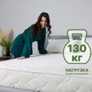 Матрас Димакс Элемент Промо лайт 180х190