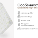 Матрас Мистер Слип Special Line старт плюс 90х200