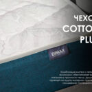 Матрас Димакс Практик Чип Ролл 10 кокос