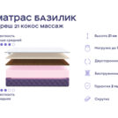 Кровать Димакс Риос с п/м + матрас Базилик Фреш 21 Кокос Массаж 140х200