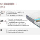 Матрас Димакс Bliss Choice + 160х195