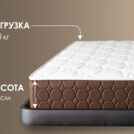 Матрас Димакс Мега дабл 180х190