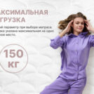 Матрас Димакс Bliss Perfect 180х195